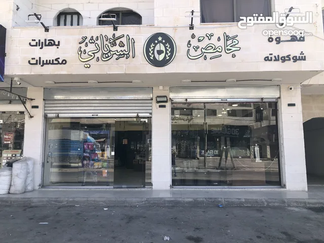 محمص و مطحنة للبيع