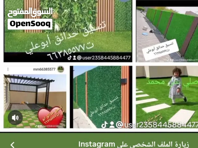 تنسيق حدائق أبوعلي