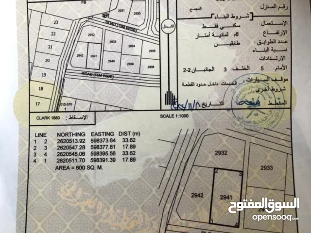 #أرض سكنية بموقع ممتاز في حي عاصم بركاء 1200م زاوية بالقرب من الطريق البحري وسهولة المداخل والمخارج