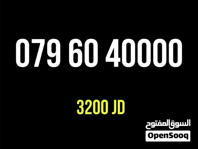أجمل أرقام في المملكة من المالك مباشرة