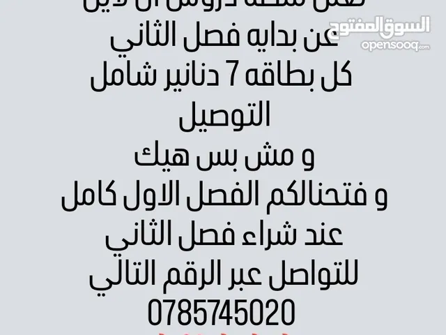 منصه دروس أن لاين