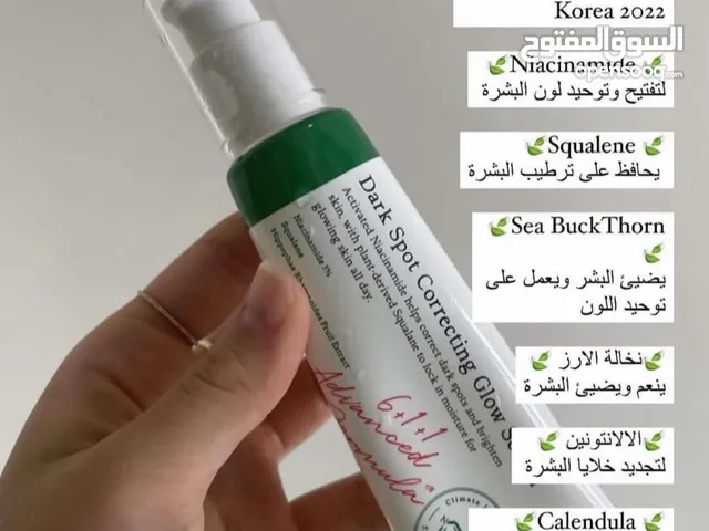 Body care للعناية للبشرة