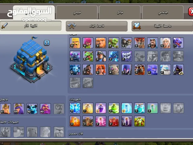 Clash of Clans Accounts and Characters for Sale in Sana'a