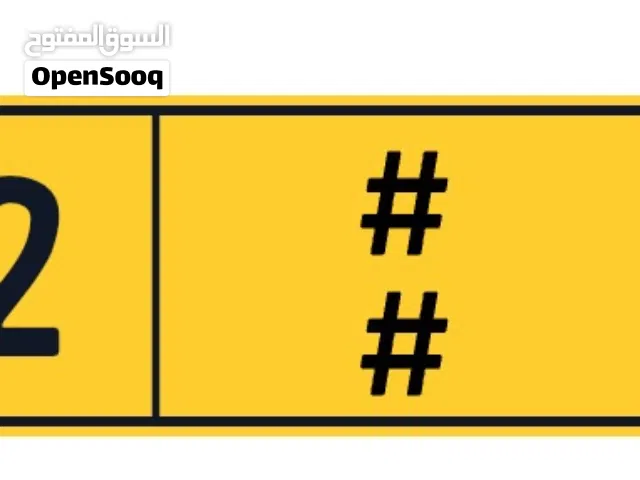 رقم مميز للبيع  30002
