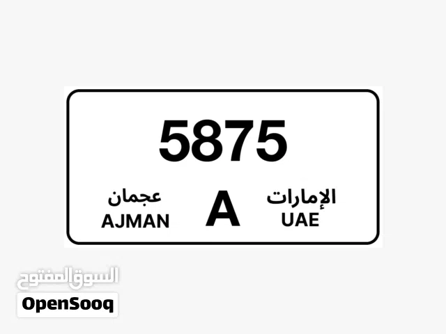 للبيع رقم عجمان مميز مقفول وتنازل وكود A