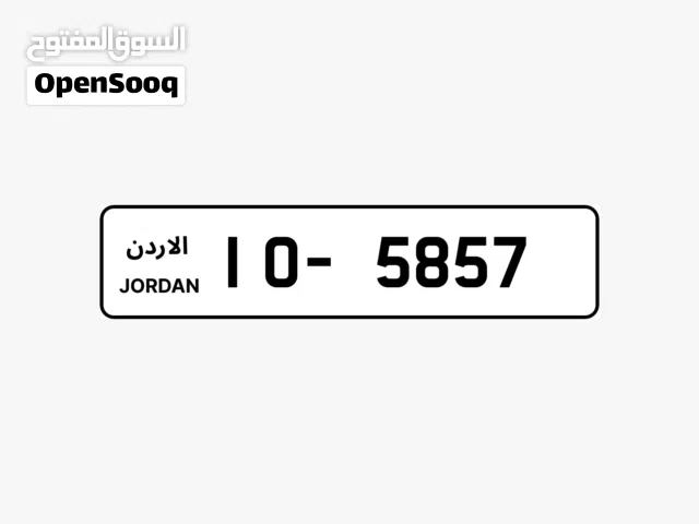 أرقام سيارات رباعية مميزه ترميز 10 للبيع