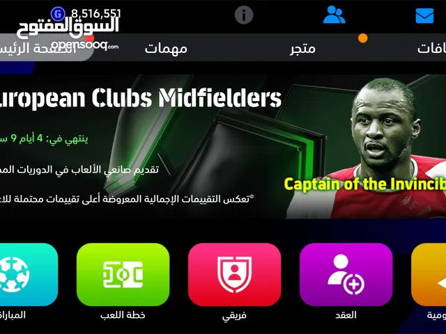 PES Accounts and Characters for Sale in Irbid