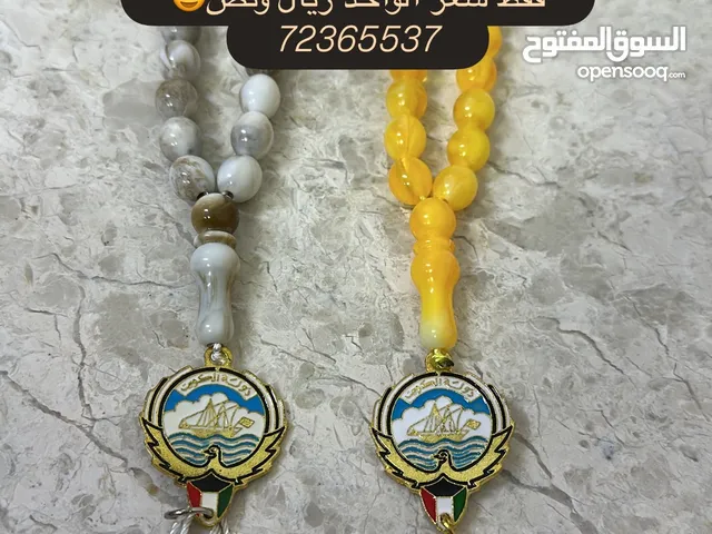 مسباح بشعار الكويت