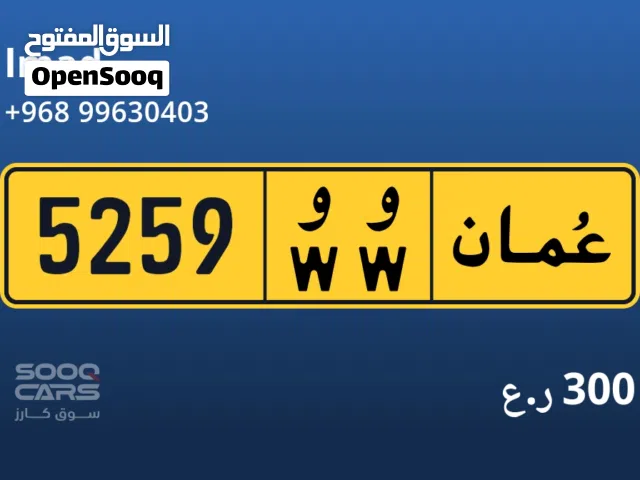 رقم مميز وجميل