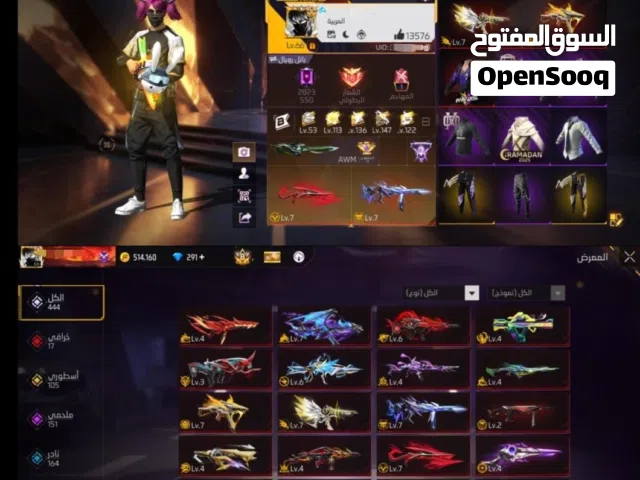 السلام عليكم حساب فري فاير