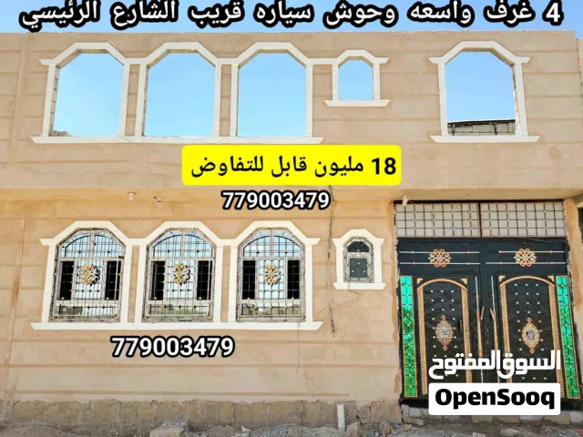 بيت للبيع مسلح هردي لبنتين ونص حر ب 18 مليون قابل للتفاوض