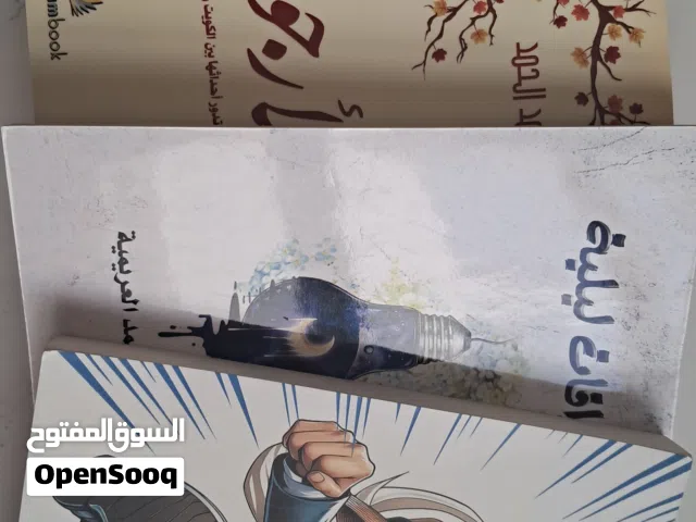 كتاب - المحقق كونان وأشهر الجرائم الغامضة + إشراقة ليلية + رواية الأرجوحة