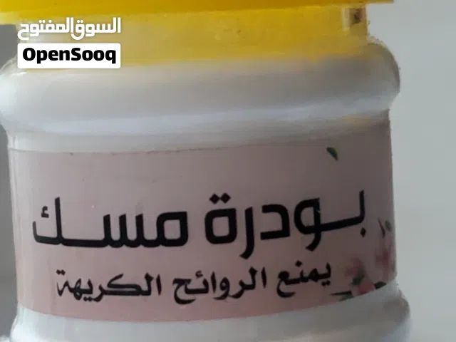 بودرة مسك وشب الفؤاد يمنع الروائح الكريهه السعر 500ريال فقط