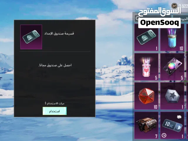 Pubg Accounts and Characters for Sale in Al Hudaydah