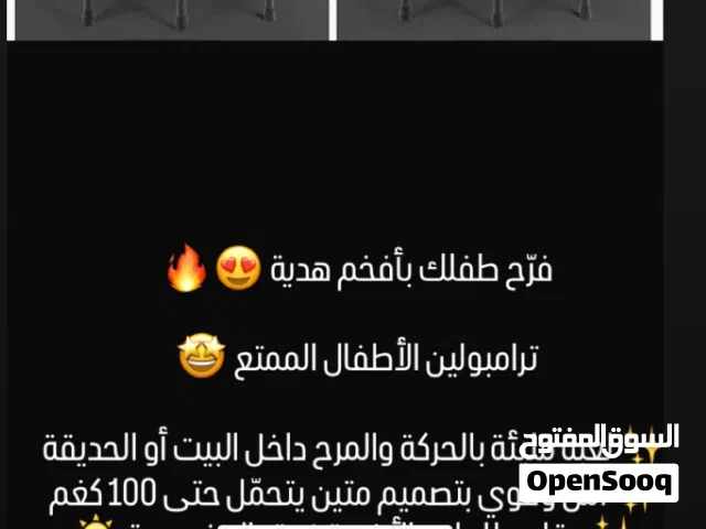 ترامبولين أطفال