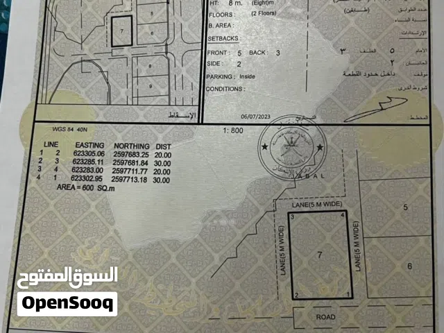 للبيع الأرض في المسفاة بوشر