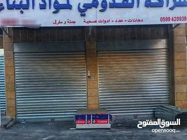 محلات للبيع في منطقة حيوية جدا /نابلس-المعاجين.