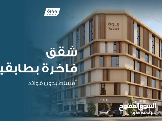 شقة واسعة بطابقين للبيع في بوشر مقابل مول عمان
