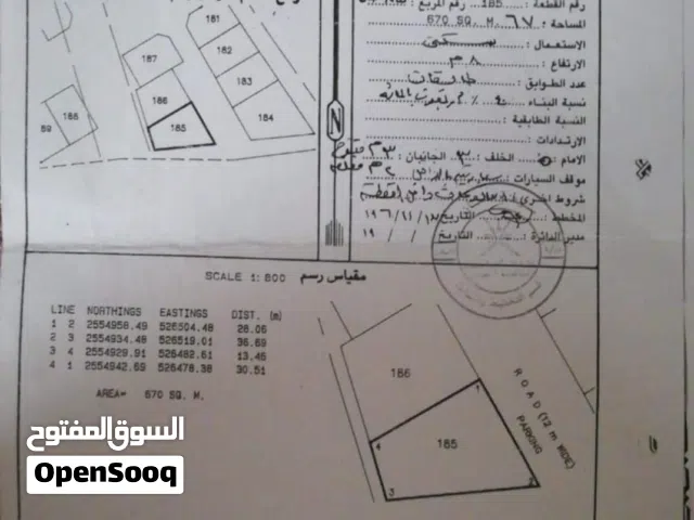 أرض للبيع الحمراء / الحريجه