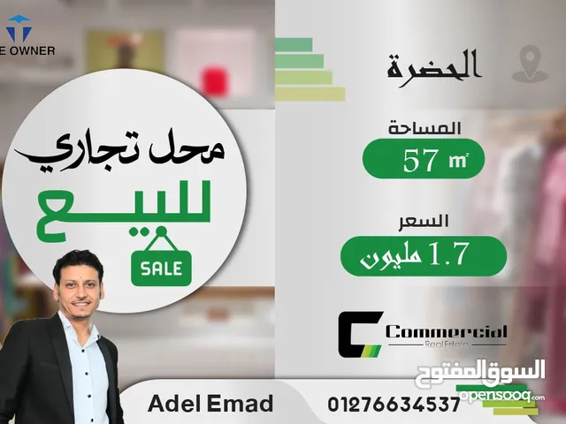 57 m2 Shops for Sale in Alexandria Al Hadrah