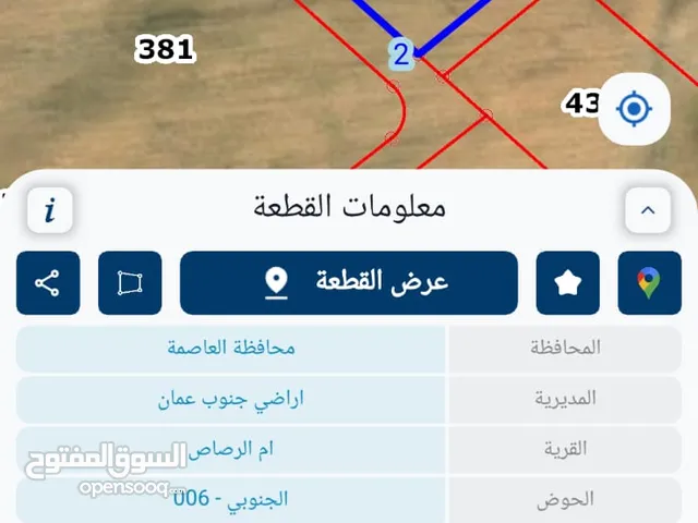 Mixed Use Land for Sale in Madaba Other