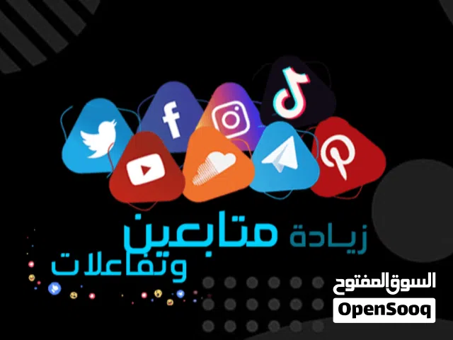 زياده متابعين ولايكات ومشاهدات