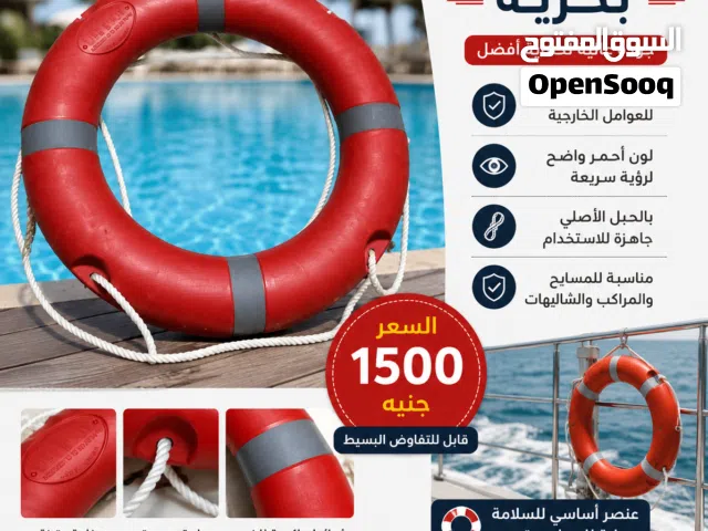 عوامه انقاذ بحريه جديده لم تستعمل