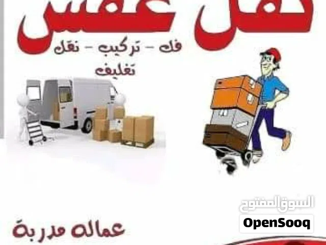 شركه نقل اثاث بالمدينة المنورة نقل عفش مع الفك والتركيب نجار بالمدينة المنورة