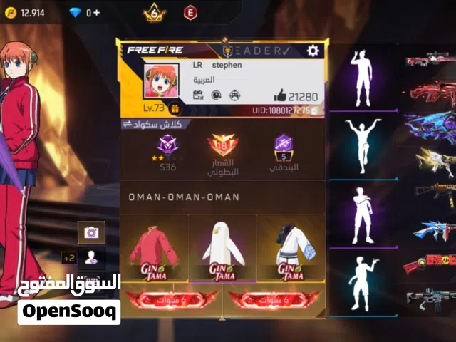 حساب فري فاير للبيع