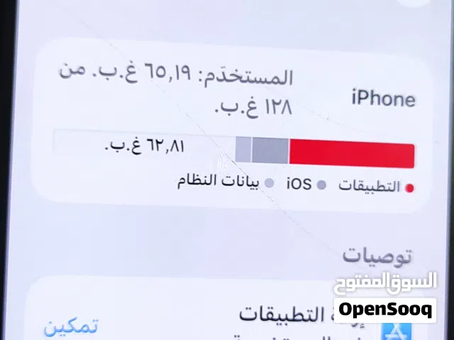ايفون 13 عادي