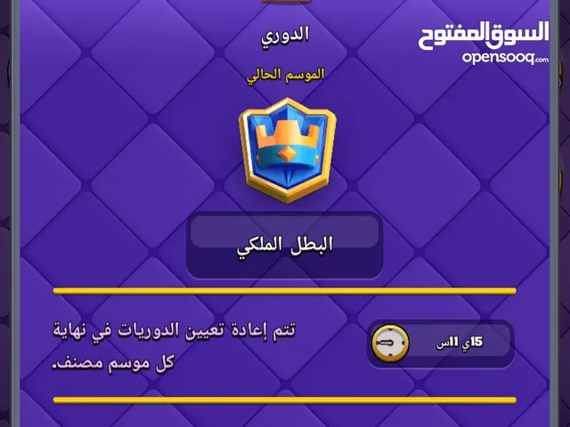 حساب كلاش رويال ماكس