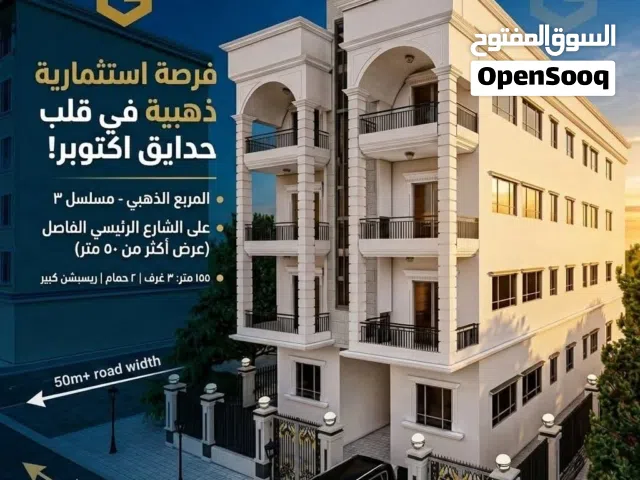155 m2 3 Bedrooms Apartments for Sale in Giza 6th of October