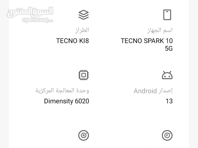 Tecno Spark 128 GB in Mafraq