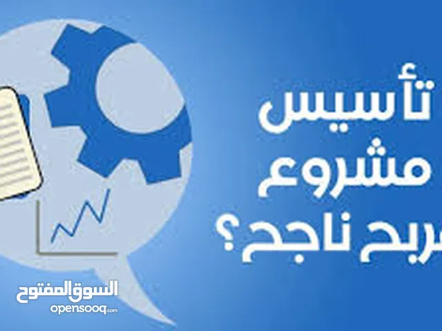 مطلوب شريك ممول مصري لمشروع مركز للتغذية وبيع المكملات الغذائية بسلطنة عمان