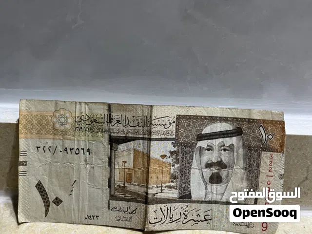 عملة سعودية من عهد الملك عبد الله 10 ريالات