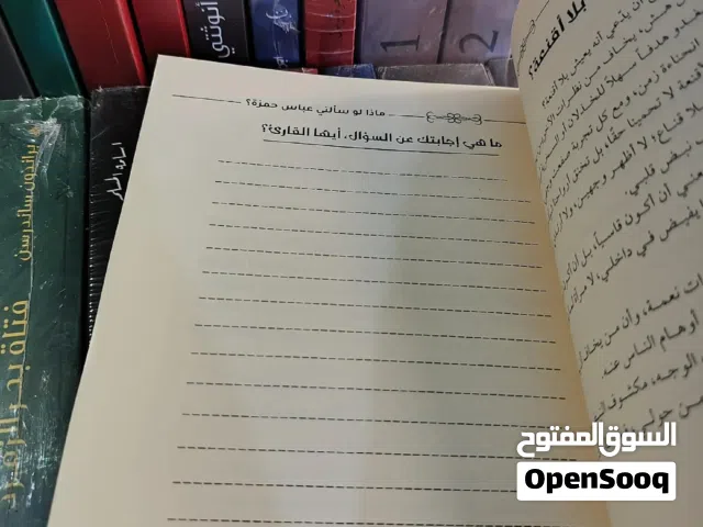 كتاب مقدم البرامج والفيلسوف عباس حمزة