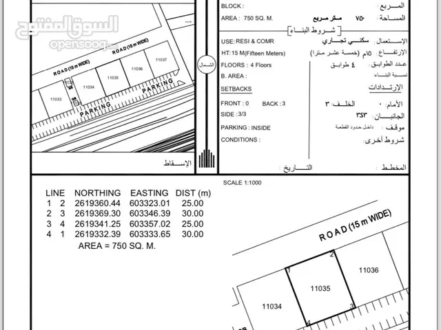 لعشاق الخطوط الرئيسية سكني تجاري اول خط ع الشارع العام بالرميس مع هاله.!