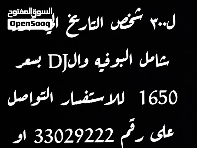 حجز صاله مرمريز 2 ل300 شخص