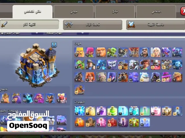 Clash of Clans Accounts and Characters for Sale in Taiz