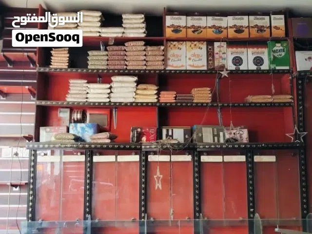 بقالة وسوبر ماركت ومركز بهارات