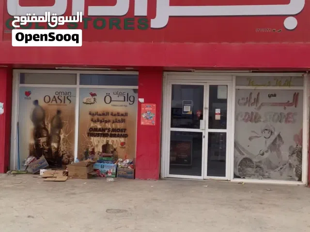 محل مواد غذائية (برادات)