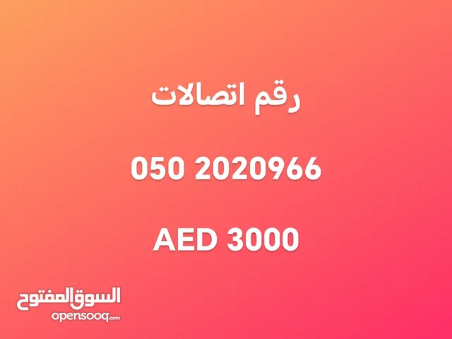 Etisalat VIP mobile numbers in Dubai