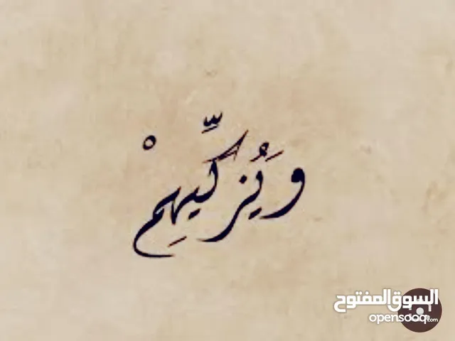 دورات تربوية لليافعين/ تعليم القرآن كريم وتلاوته/بناء القيم