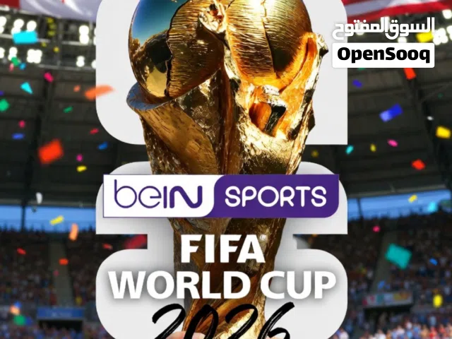 أشتراك سنوي مباريات كاس العالم 2026 - افلام - ومسلسلات- مباريات بجودة عالية قنوات Bein Sport