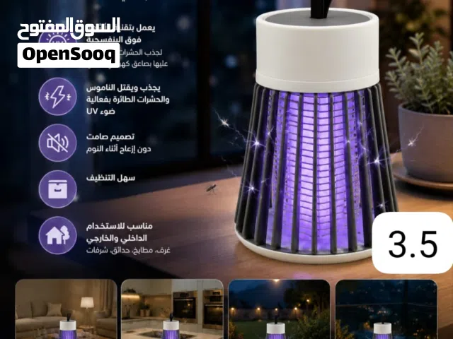 جهاز قاتل للحشرات