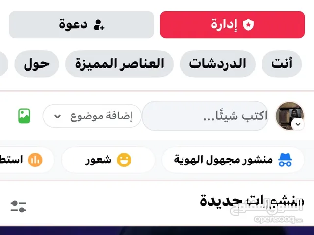 Social Media Accounts and Characters for Sale in Basra