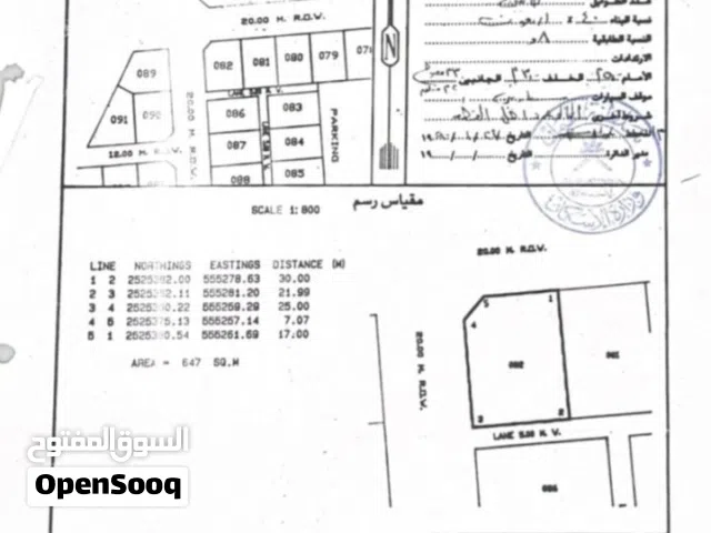 ارض سكني كورنر بولاية نزوى