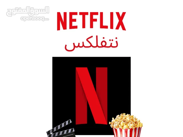 Netflix Accounts and Characters for Sale in Al Madinah