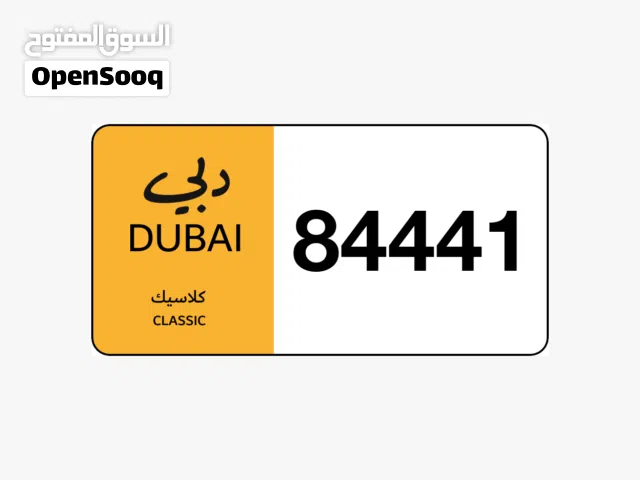 للبيع رقم دبي كلاسيك مميز