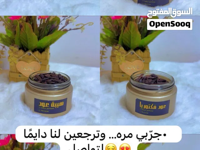 بخور ذات رائحة مميزة وبارده